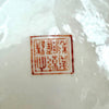 Red seal on a white ceramic surface